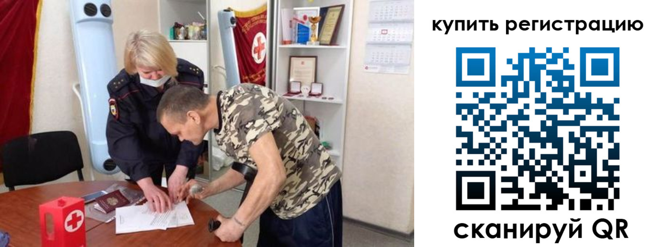 прописка для школы в Новоаннинском