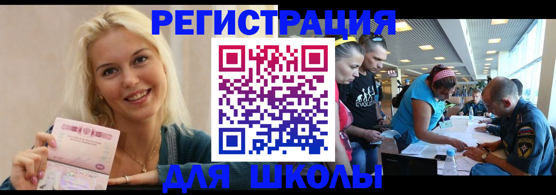 временная регистрация в Новоаннинском