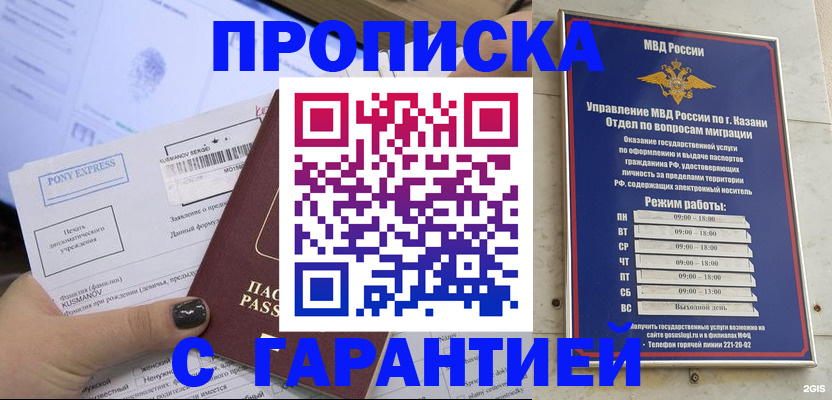 прописка 2025 в Новоаннинском