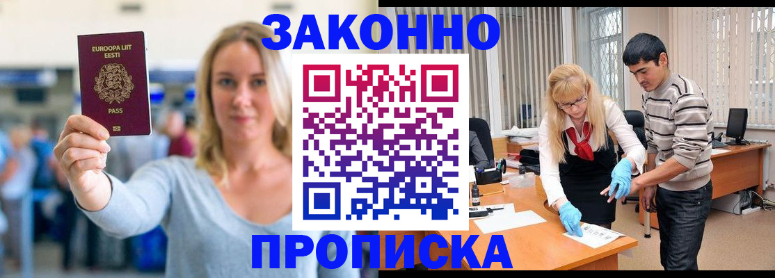 временная регистрация гарантия в Новоаннинском