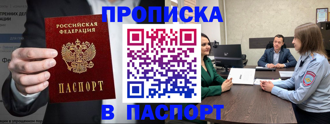 временная регистрация законно в Новоаннинском